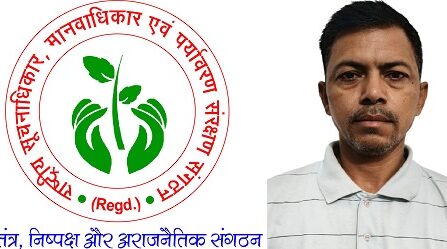 अरविन्द कुमार राय, निरीक्षक LIU आजमगढ़ को नहीं है ADGP लखनऊ के आदेश की परवाह ! ADGP लखनऊ के आदेश के बाद भी नहीं बना आजमगढ़ जिले में RTI डेटाबेस रजिस्टर RTI एक्टिविस्ट बैठक कर जता रहे है विरोध !