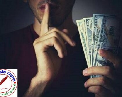 खबरदार ये पत्रकार नहीं ब्लैकमेलर है ?