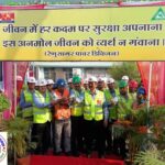 हिंडालको इंडस्ट्रीज लिमिटेड रेनुसागर में 55वां राष्ट्रीय सुरक्षा माह अभियान का शुभारंभ !