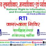 शंकरगढ़ में हुई आजमगढ़ जिले में RTI डाटाबेस रजिस्टर बनाए जाने की मांग !