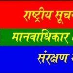 अलीगढ़ मण्डल के अनेक सूचनाधिकार कार्यकर्ता कर रहे है आजमगढ़ जनपद में RTI डाटाबेस रजिस्टर बनाए जाने की मांग !