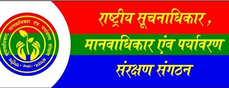 अलीगढ़ मण्डल के अनेक सूचनाधिकार कार्यकर्ता कर रहे है आजमगढ़ जनपद में RTI डाटाबेस रजिस्टर बनाए जाने की मांग !