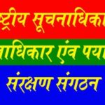 निरीक्षक LIU अरविन्द कुमार राय की चल - अचल सम्पत्ति की जाँच के लिए लोकायुक्त उत्तर प्रदेश के यहाँ दायर की गई याचिका !