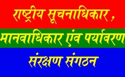 निरीक्षक LIU अरविन्द कुमार राय की चल - अचल सम्पत्ति की जाँच के लिए लोकायुक्त उत्तर प्रदेश के यहाँ दायर की गई याचिका !