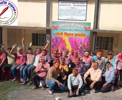 हिंडालको रेनुसागर में होलिकोत्सव धूमधाम से मनाया गया !