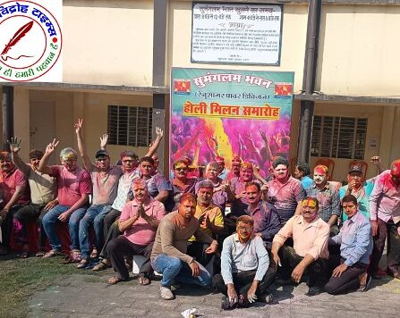 हिंडालको रेनुसागर में होलिकोत्सव धूमधाम से मनाया गया !