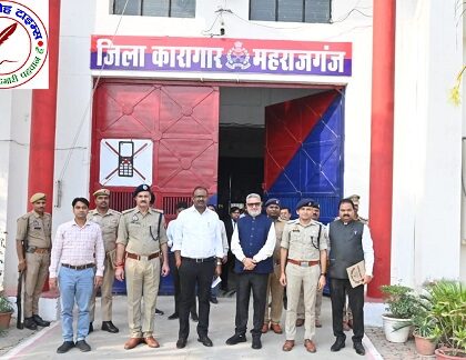 DM व SP महराजगंज द्वारा जिला कारागार महराजगंज का आकस्मिक निरीक्षण किया गया तथा सम्बन्धित को आवश्यक दिशा निर्देश दिये गये !