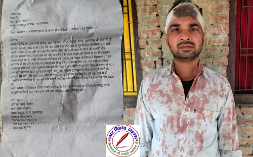 होली के दिन पारिवारिक रंजिश में युवक पर धारदार हथियार से हमला, गंभीर रूप से घायल !