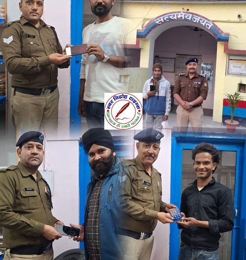 होली से पहले कोतवाली ITI पुलिस द्वारा दी नई सौगात ! कोतवाली ITI पुलिस द्वारा गुम हुए कीमत करीब 88,000/- रु0 के कुल 05 मोबाईल फोन को बरामद कर लौटाया !