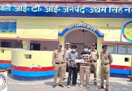 जानलेवा हमला करने और फायरिंग कर दहशत फैलाने वाले दो अभि0गण को मय तमंचे व कारतूस के कोतवाली ITI पुलिस ने किया गिरफ्तार ! 