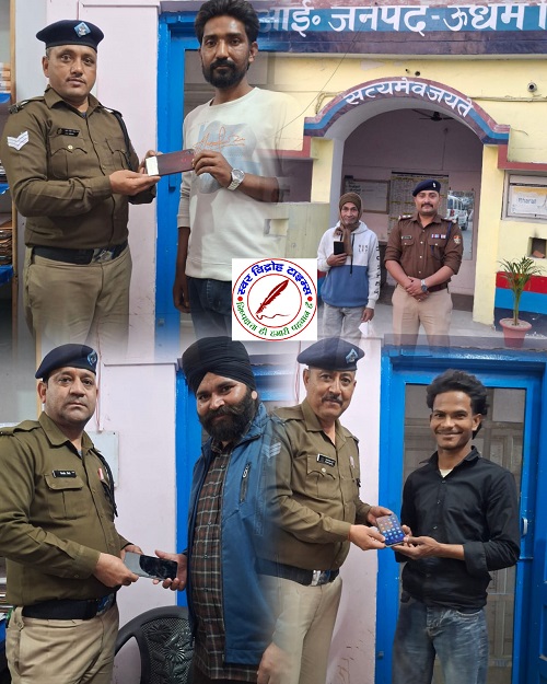 होली से पहले कोतवाली ITI पुलिस द्वारा दी नई सौगात ! कोतवाली ITI पुलिस द्वारा गुम हुए कीमत करीब 88,000/- रु0 के कुल 05 मोबाईल फोन को बरामद कर लौटाया !