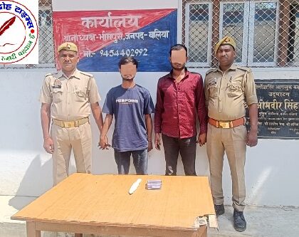 थाना भीमपुरा जनपद बलिया पुलिस टीम द्वारा हत्या का अनावरण करते हुए प्रकाश में आए 02 नफर अभियुक्तों को किया गया गिरफ्तार, कब्जे से हत्या में प्रयुक्त 01 अदद चाकू बरामद !