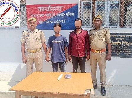 थाना भीमपुरा जनपद बलिया पुलिस टीम द्वारा हत्या का अनावरण करते हुए प्रकाश में आए 02 नफर अभियुक्तों को किया गया गिरफ्तार, कब्जे से हत्या में प्रयुक्त 01 अदद चाकू बरामद !