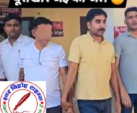 सिंचाई विभाग में घूसखोरी का मामला, जेई रंगे हाथ गिरफ्तार !