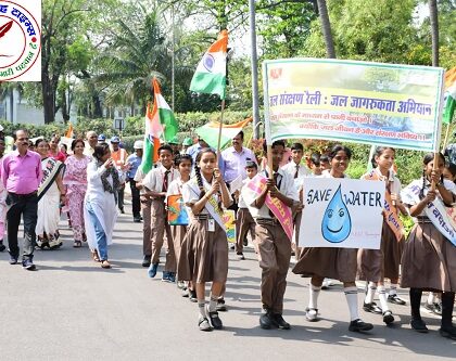 जल संरक्षण जागरूकता रैली निकालकर लोगों को किया जागरूक !
