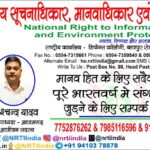 अमन यादव को दिया गया संगठन में प्रदेश सचिव का पदभार !