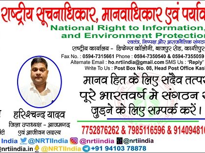 अमन यादव को दिया गया संगठन में प्रदेश सचिव का पदभार !