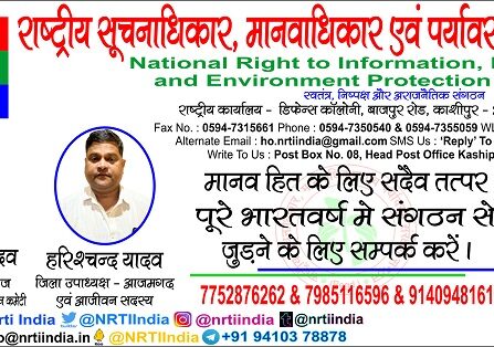अमन यादव को दिया गया संगठन में प्रदेश सचिव का पदभार !