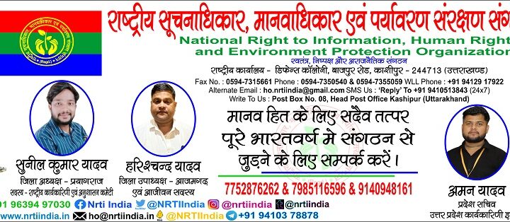 अमन यादव को दिया गया संगठन में प्रदेश सचिव का पदभार !