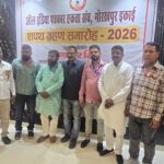 आल इंडिया पत्रकार एकता संघ गोरखपुर इकाई का शपथ ग्रहण समारोह सम्पन्न ! पत्रकारिता के बिना समाज की कल्पना ही भयावह ! पाठकों को उपभोक्ता समझने की मानसिकता ने पत्रकारिता को किया हाशिये पर !