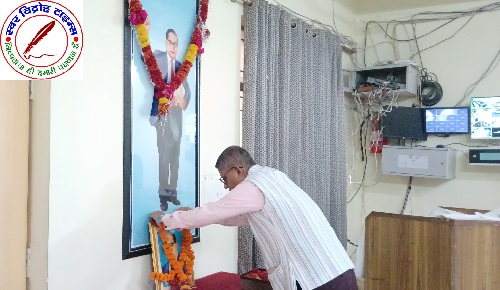 जिलाधिकारी की अध्यक्षता में कलेक्ट्रेट में भारत रत्न डॉ. भीमराव अंबेडकर की जयंती श्रद्धा एवं सम्मान के साथ मनाई गई !