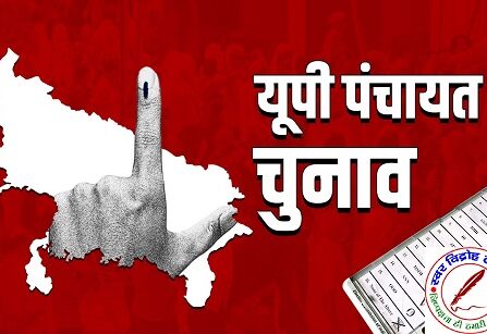 प्रदेश में पंचायत चुनाव टलना तय, अब विधानसभा चुनाव के बाद ही शुरू होगी प्रक्रिया; 26 मई तक है कार्यकाल !