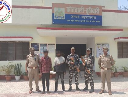 भारत-नेपाल सीमा पर नशीले पदार्थों की तस्करी के विरुद्ध कार्यवाही !