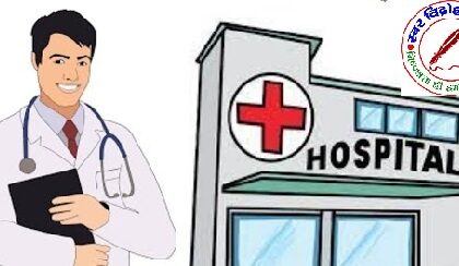 CMO ऑफिस बना ‘लाइसेंस सेंटर’, नियमों की उड़ी धज्जियां ! जिले के स्वास्थ्य विभाग में बड़ा खेल उजागर !