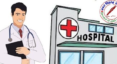 CMO ऑफिस बना ‘लाइसेंस सेंटर’, नियमों की उड़ी धज्जियां ! जिले के स्वास्थ्य विभाग में बड़ा खेल उजागर !