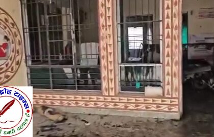 पराली की आग ने मचाई भारी तबाही ! अस्पताल में लाखों के उपकरण, दवाएं व रिकॉर्ड राख !