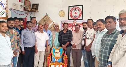 गोरखपुर जर्नलिस्ट एसोसिएशन सभागार में बाबा साहब की 135वीं जयंती मनाई गई !