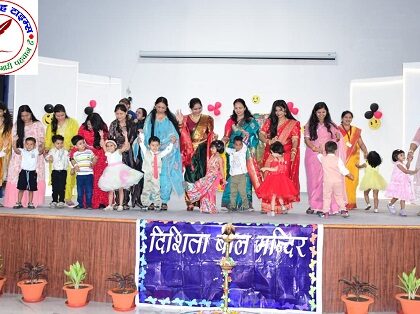 दिशिता बाल मंदिर रेनुसागर में धूमधाम से मनाया गया “मदर्स डे” !