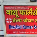 बाशू फार्मेसी एण्ड हेल्थ केयर सेन्टर की तरफ से सभी देशवासियों को "स्वतंत्रता दिवस - 2026" की हार्दिक शुभकामनाएं !