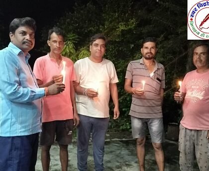 स्व. श्री नीरज माथुर जी के निधन पर कैंडल जलाकर दी विनम्र श्रद्धांजलि !