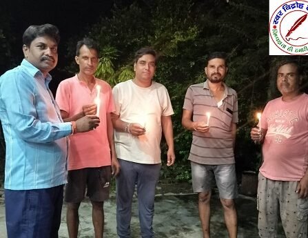 स्व. श्री नीरज माथुर जी के निधन पर कैंडल जलाकर दी विनम्र श्रद्धांजलि !